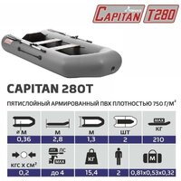 Тонар Капитан 280Т (серый) Image #7