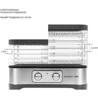 Сушилка для овощей и фруктов Galaxy Line GL2639 - Превью изображения №4 — Интернет-магазин Your Sale