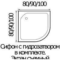 Душевой поддон River Wemor 80/24 C - Превью изображения №6 — Интернет-магазин Your Sale