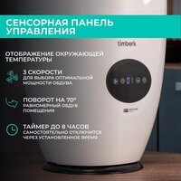 Безлопастной вентилятор Timberk T-BF2816RC - Превью изображения №5 — Интернет-магазин Your Sale