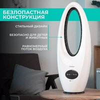Безлопастной вентилятор Timberk T-BF2816RC - Превью изображения №7 — Интернет-магазин Your Sale