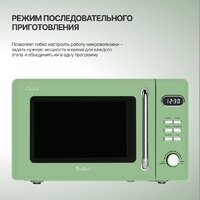 Микроволновая печь Tesler ME-2035 (зеленый) - Превью изображения №8 — Интернет-магазин Your Sale