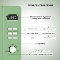 Микроволновая печь Tesler ME-2035 (зеленый) - Превью изображения №6 — Интернет-магазин Your Sale