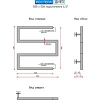 Полотенцесушитель Ростела Диез 50x50 см - Превью изображения №2 — Интернет-магазин Your Sale