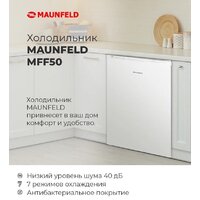 Однокамерный холодильник MAUNFELD MFF50WD - Превью изображения №15 — Интернет-магазин Your Sale