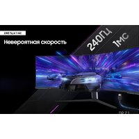 Игровой монитор Samsung Odyssey Neo G9 LS57CG952NIXCI - Превью изображения №8 — Интернет-магазин Your Sale
