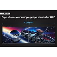 Игровой монитор Samsung Odyssey Neo G9 LS57CG952NIXCI - Превью изображения №6 — Интернет-магазин Your Sale