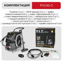 Пылесос P.I.T. Ultra PVC40-C - Превью изображения №22 — Интернет-магазин Your Sale