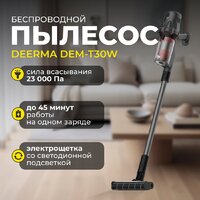 Пылесос Deerma DEM-T30W - Превью изображения №12 — Интернет-магазин Your Sale