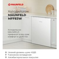 Однокамерный холодильник MAUNFELD MFF83WD - Превью изображения №16 — Интернет-магазин Your Sale
