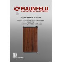 Однокамерный холодильник MAUNFELD MFF83WD - Превью изображения №15 — Интернет-магазин Your Sale