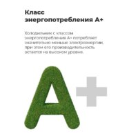 Однокамерный холодильник MAUNFELD MFF83WD - Превью изображения №18 — Интернет-магазин Your Sale