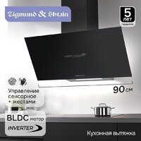 Кухонная вытяжка Zigmund & Shtain K 153.9 B - Превью изображения №6 — Интернет-магазин Your Sale