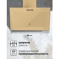 Кухонная вытяжка LEX Mio G 600 (слоновая кость) - Превью изображения №2 — Интернет-магазин Your Sale