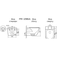 Briz Prato PR-2381A Image #6