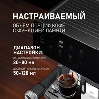 Рожковая кофеварка Weissgauff WCM-355 DBx Automatic Cappuccino ColorTouch - Превью изображения №21 — Интернет-магазин Your Sale