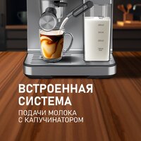 Рожковая кофеварка Weissgauff WCM-355 DBx Automatic Cappuccino ColorTouch - Превью изображения №14 — Интернет-магазин Your Sale