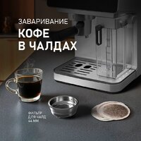 Рожковая кофеварка Weissgauff WCM-355 DBx Automatic Cappuccino ColorTouch - Превью изображения №24 — Интернет-магазин Your Sale