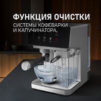 Рожковая кофеварка Weissgauff WCM-355 DBx Automatic Cappuccino ColorTouch - Превью изображения №20 — Интернет-магазин Your Sale