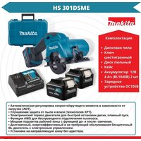 Makita HS301DSME (с 2-мя АКБ 4 Ah, кейс) Image #11