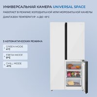 Холодильник side by side ZUGEL ZRTD459GW - Превью изображения №67 — Интернет-магазин Your Sale