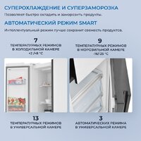 Холодильник side by side ZUGEL ZRTD459GW - Превью изображения №69 — Интернет-магазин Your Sale