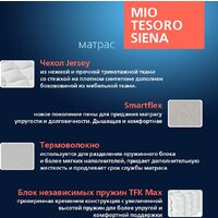 Mio Tesoro Siena 160x200 (джерси трикотаж) Image #5