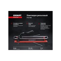 Ручной плиткорез Gigant Professional PTC-900 - Превью изображения №2 — Интернет-магазин Your Sale
