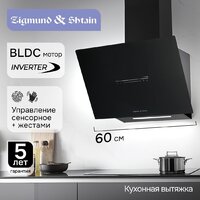 Кухонная вытяжка Zigmund & Shtain K 153.6 B - Превью изображения №6 — Интернет-магазин Your Sale