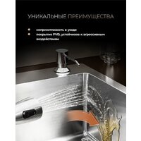 Roxen Simple 560220-50B PVD графит (с коландером и дозатором) Image #8