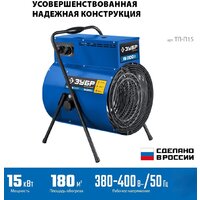 Электрическая тепловая пушка Зубр Профессионал ТП-П15 - Превью изображения №2 — Интернет-магазин Your Sale