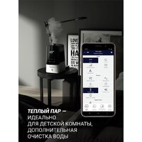 Увлажнитель воздуха Polaris PUH 2300 Wi-Fi IQ Home - Превью изображения №4 — Интернет-магазин Your Sale
