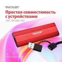 Внешний накопитель Patriot Transporter Lite 1TB PTPL1TBPEC - Превью изображения №10 — Интернет-магазин Your Sale