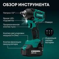 Гайковерт Rokodil Titan Pro (с 2-мя АКБ) - Превью изображения №2 — Интернет-магазин Your Sale