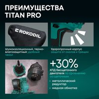 Гайковерт Rokodil Titan Pro (с 2-мя АКБ) - Превью изображения №4 — Интернет-магазин Your Sale