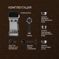 Рожковая кофеварка Weissgauff WCM-240 DBx Cappuccino ColorTouch - Превью изображения №21 — Интернет-магазин Your Sale