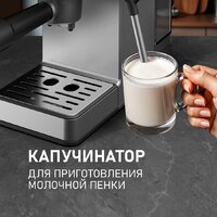 Рожковая кофеварка Weissgauff WCM-240 DBx Cappuccino ColorTouch - Превью изображения №13 — Интернет-магазин Your Sale