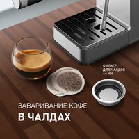 Рожковая кофеварка Weissgauff WCM-240 DBx Cappuccino ColorTouch - Превью изображения №24 — Интернет-магазин Your Sale