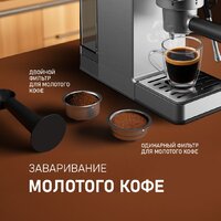 Рожковая кофеварка Weissgauff WCM-240 DBx Cappuccino ColorTouch - Превью изображения №14 — Интернет-магазин Your Sale