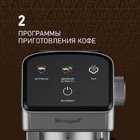 Рожковая кофеварка Weissgauff WCM-240 DBx Cappuccino ColorTouch - Превью изображения №8 — Интернет-магазин Your Sale