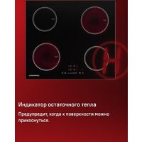 Варочная панель MAUNFELD AVI594FBK - Превью изображения №19 — Интернет-магазин Your Sale