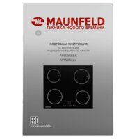 Варочная панель MAUNFELD AVI594FBK - Превью изображения №11 — Интернет-магазин Your Sale