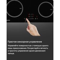 Варочная панель MAUNFELD AVI594FBK - Превью изображения №18 — Интернет-магазин Your Sale