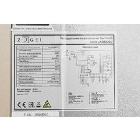 Холодильник side by side ZUGEL ZRSS630C - Превью изображения №50 — Интернет-магазин Your Sale