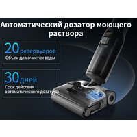 Вертикальный моющий пылесос Roborock Wet and Dry Vacuum Cleaner F25 Ace WD5M2A512-02 (с русской озвучкой) - Превью изображения №44 — Интернет-магазин Your Sale