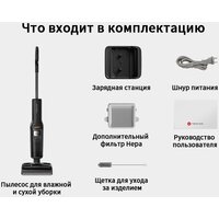Вертикальный моющий пылесос Roborock Wet and Dry Vacuum Cleaner F25 Ace WD5M2A512-02 (с русской озвучкой) - Превью изображения №45 — Интернет-магазин Your Sale