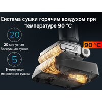 Вертикальный моющий пылесос Roborock Wet and Dry Vacuum Cleaner F25 Ace WD5M2A512-02 (с русской озвучкой) - Превью изображения №39 — Интернет-магазин Your Sale