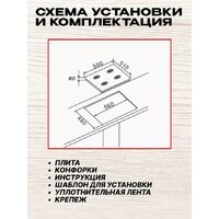 Варочная панель Eltronic 33-03 - Превью изображения №5 — Интернет-магазин Your Sale