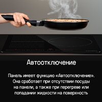 MAUNFELD CVI593SFBK Inverter Image #20