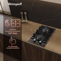 Варочная панель Weissgauff HGG 320 BGL - Превью изображения №5 — Интернет-магазин Your Sale